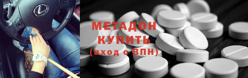 как найти закладки  Звенигород  блэк спрут ссылки  МЕТАДОН methadone 